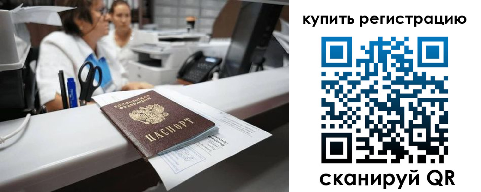 временная регистрация купить в Калязине
