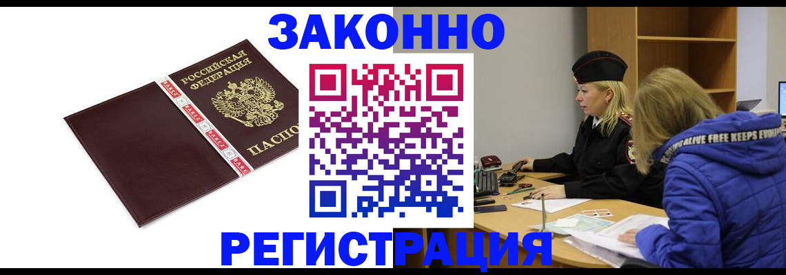 где прописаться в Калязине