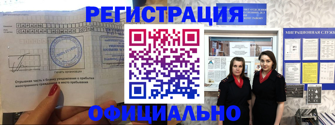 временная регистрация 2025 в Калязине