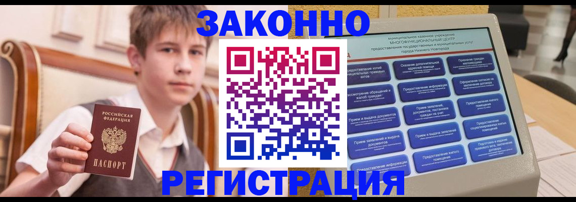временная прописка в Калязине